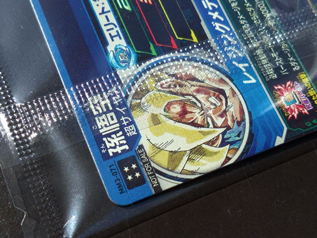 MM3-071 未開封レイジング孫悟空　ドラゴンボールヒーローズ　宝箱　SDBH