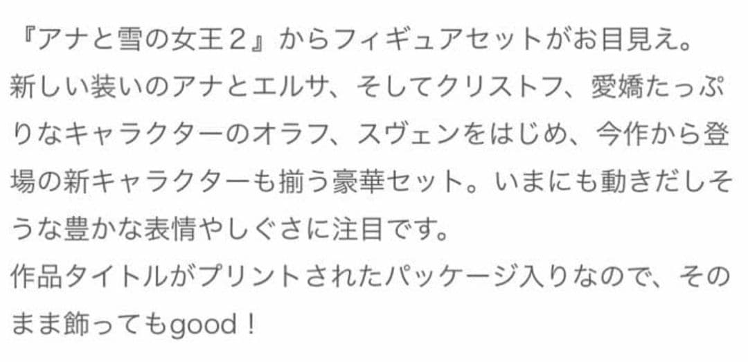 ディズニープリンセス アナ雪 フィギュア アナ エルサ オラフ 箱付き レア