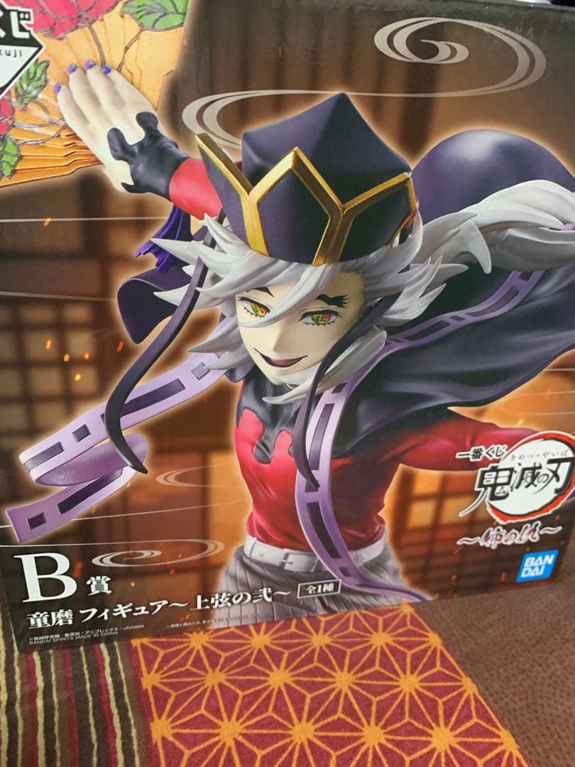 一番くじ 鬼滅の刃 B賞 童磨フィギュア　コンビニ払い不可