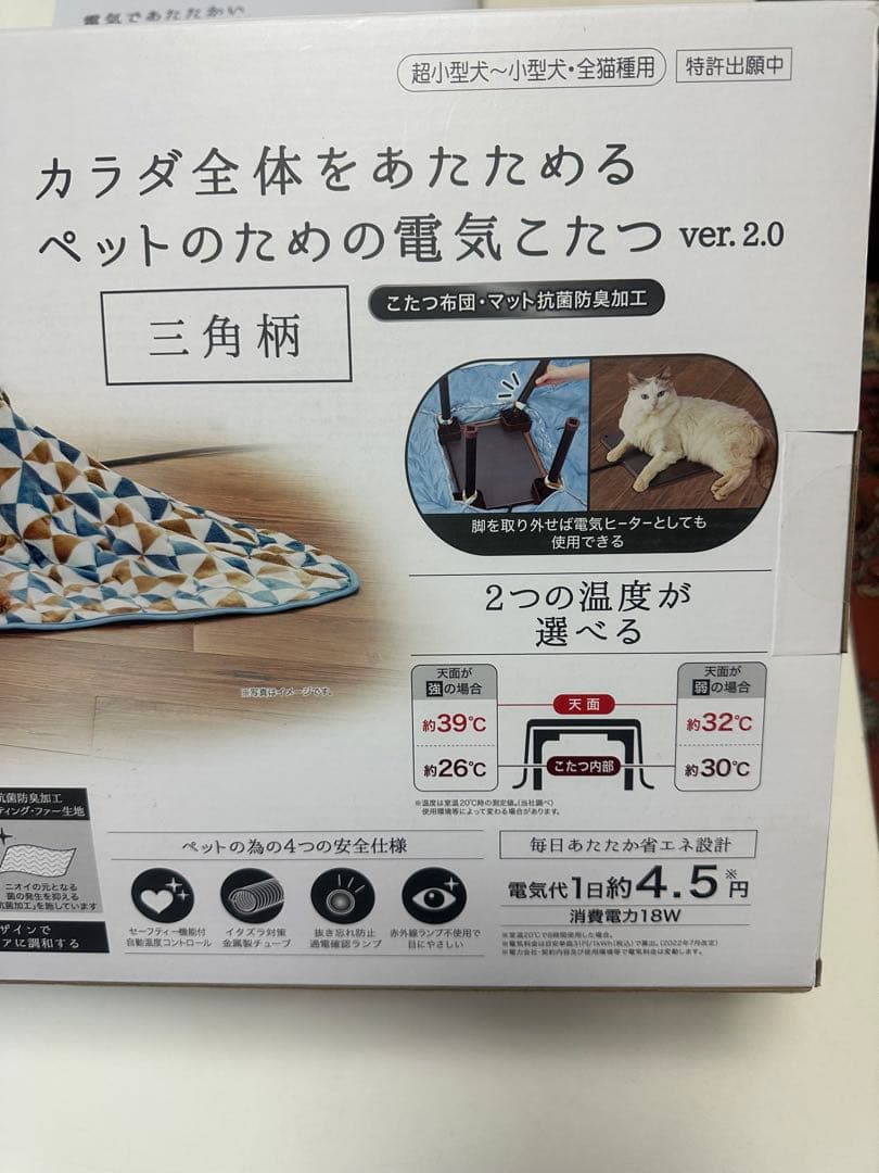 犬・猫用こたつ