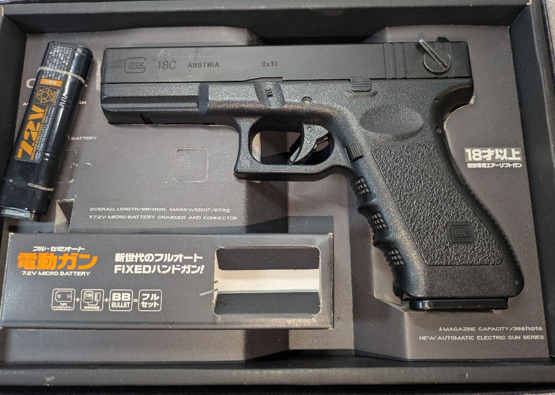 MARUI　エアーガン　２丁セット