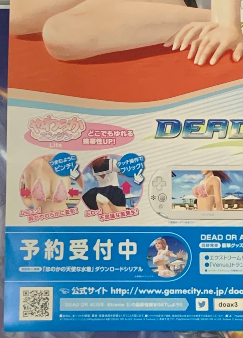 【B2・一部破れあり】 DOA エクストリーム3 vita版 販促 ポスター