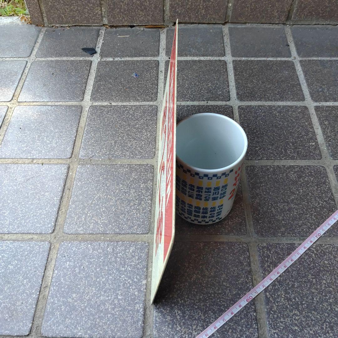 【サボ　愛称板】（表）まつしま MATSUSHIMA（裏） あづま AZUMA