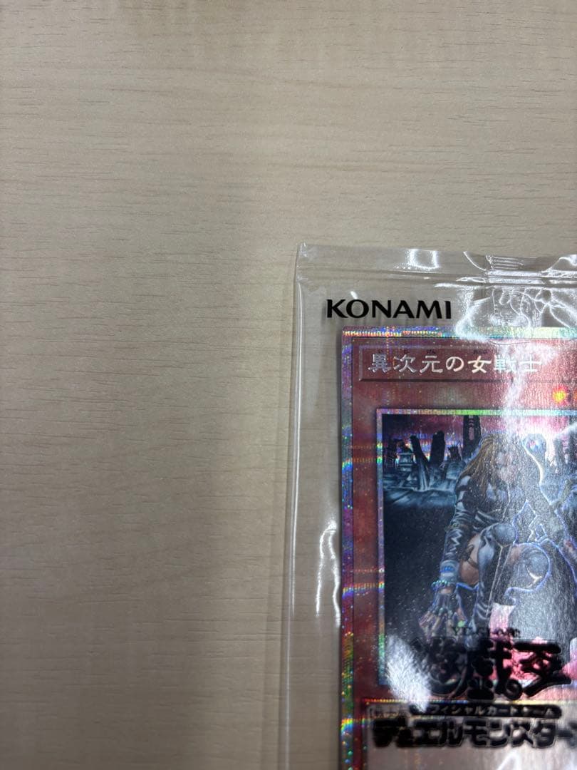 遊戯王　異次元の女戦士　プリズマ