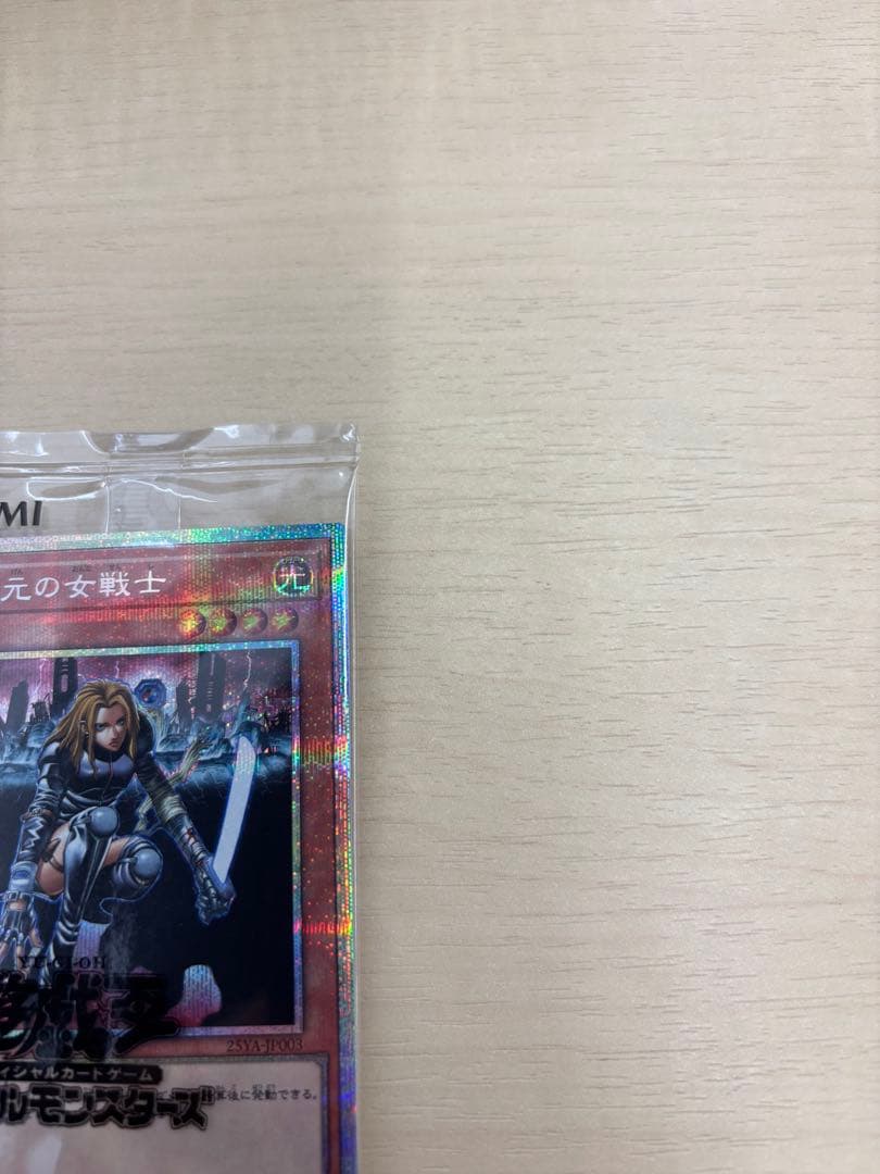 遊戯王　異次元の女戦士　プリズマ