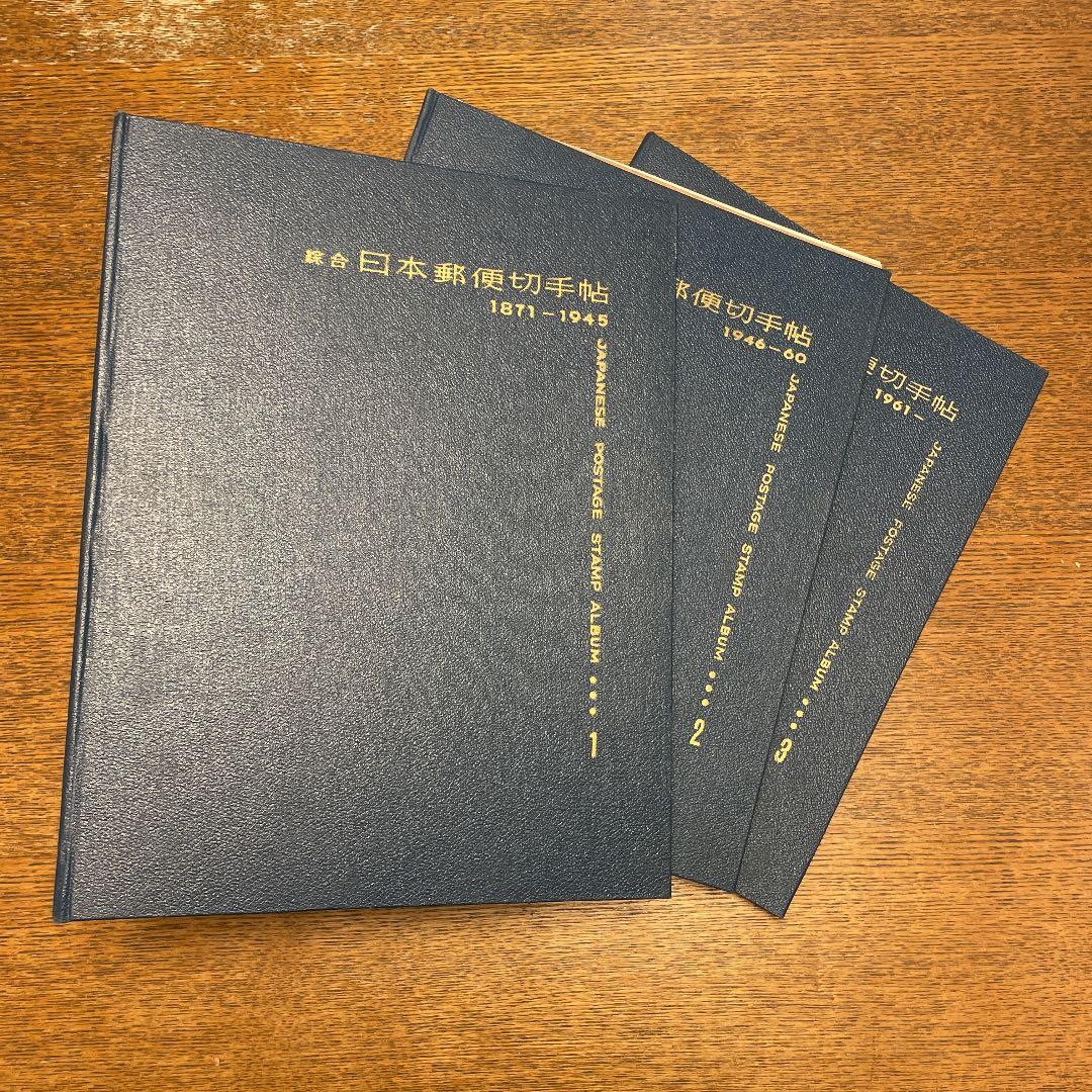 大正、昭和 日本郵便切手帖 レア切手多数収集済み