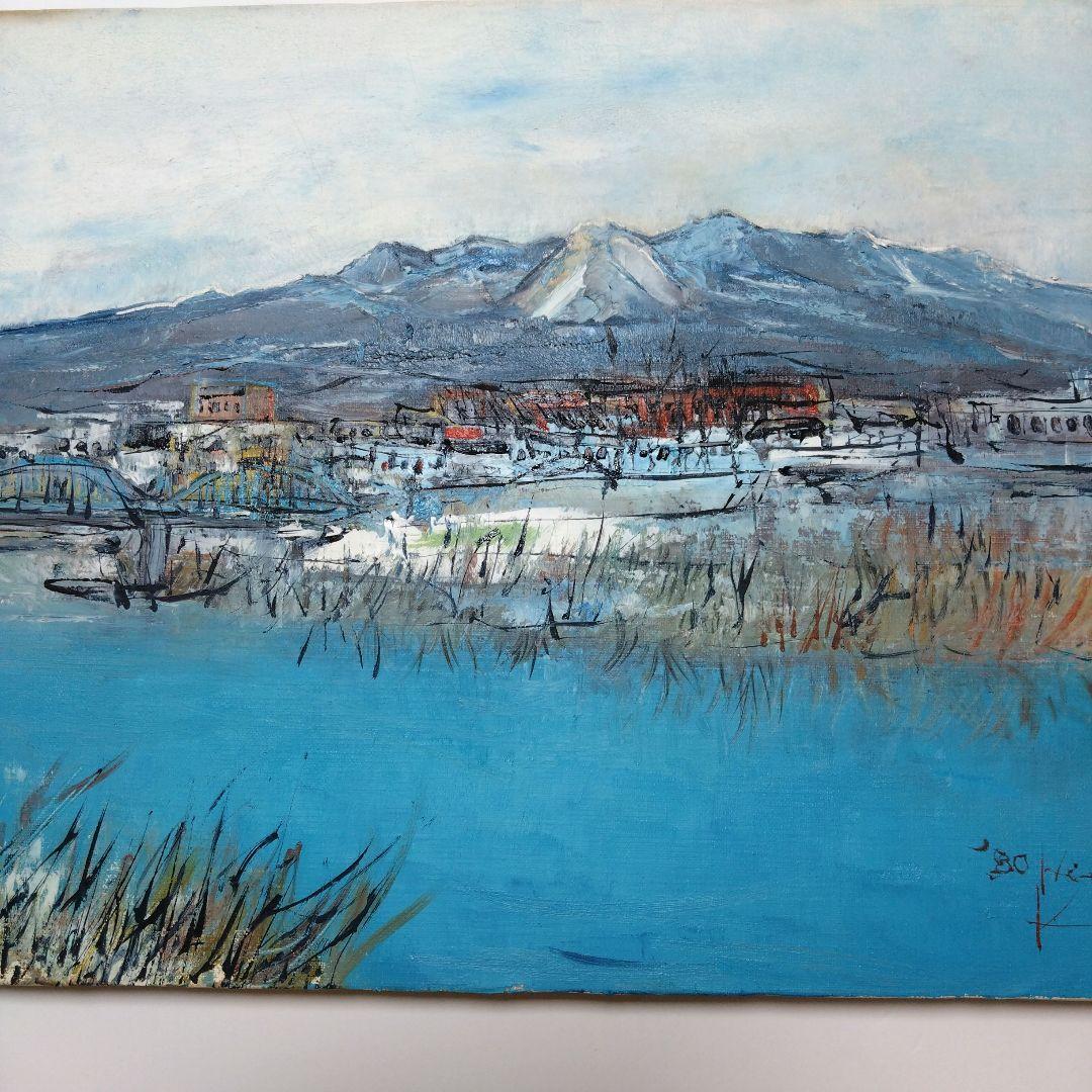 【剣持　宏】　油絵　 　赤城山　　　油彩画