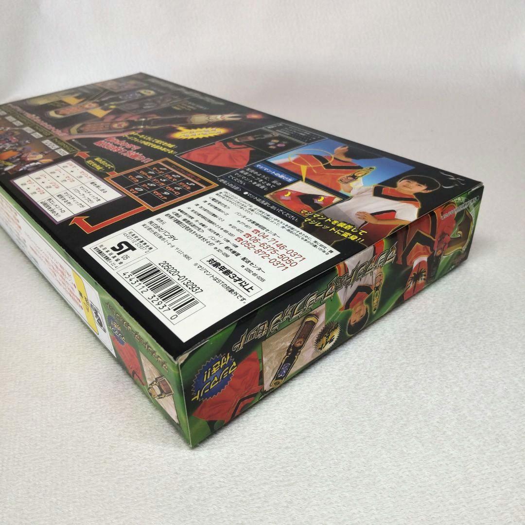 〈新品未開封〉トイザらス限定 マジマント&マージフォンセット