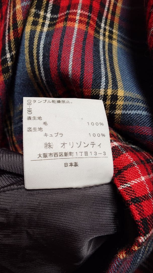 Vivienne Westwood RED LABEL フレアスカート サイズ3