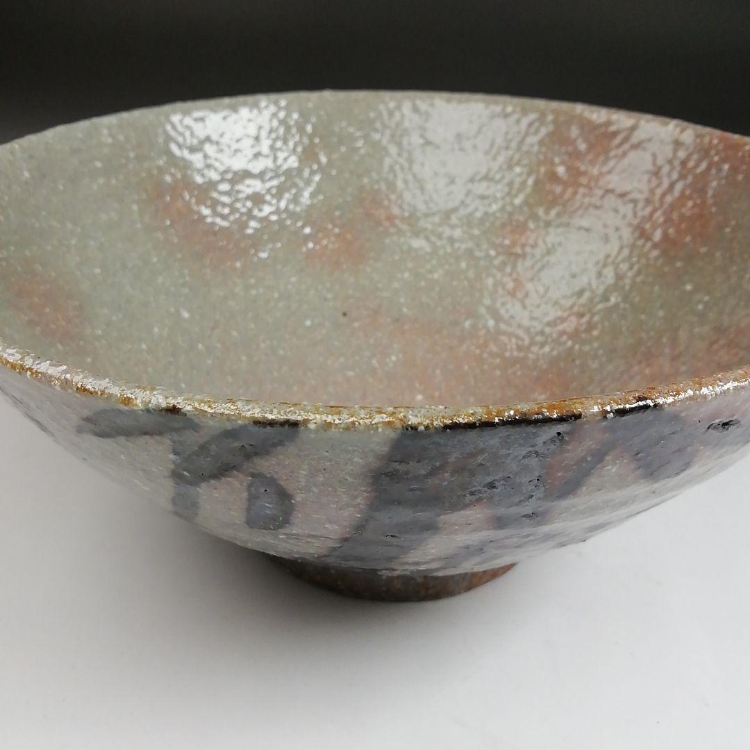 Ｓ９４４　茶碗　『竹之絵　永田宗伴 画』『朱泥窯　柳田朱泥』共箱　抹茶碗　茶道具