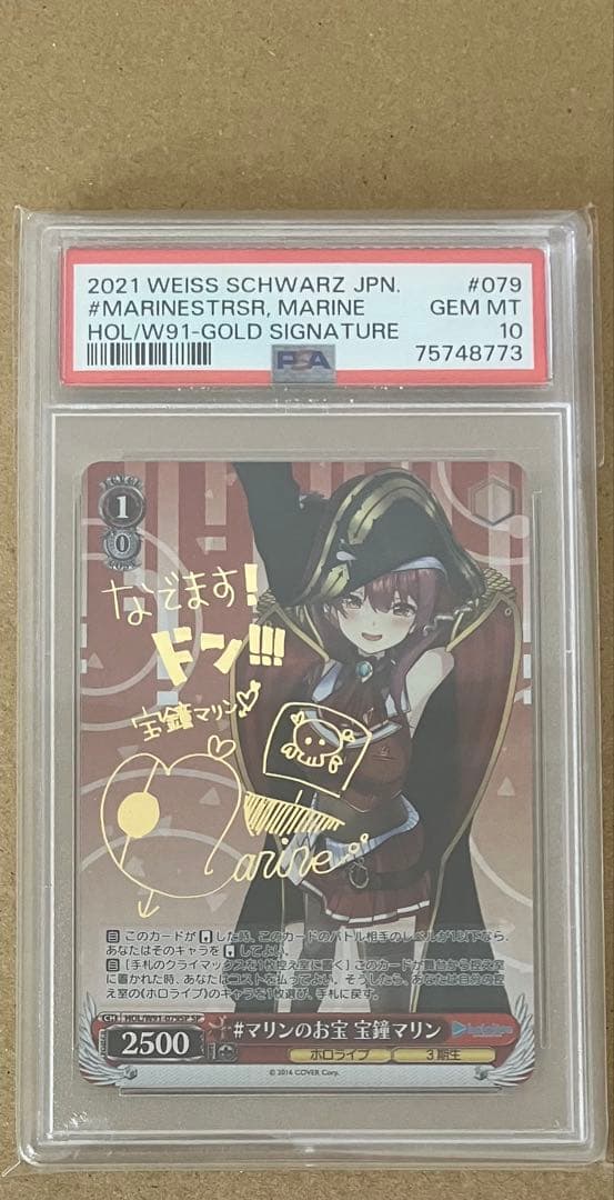 【PSA10】 ヴァイス ホロライブ #マリンのお宝 宝鐘マリン SP