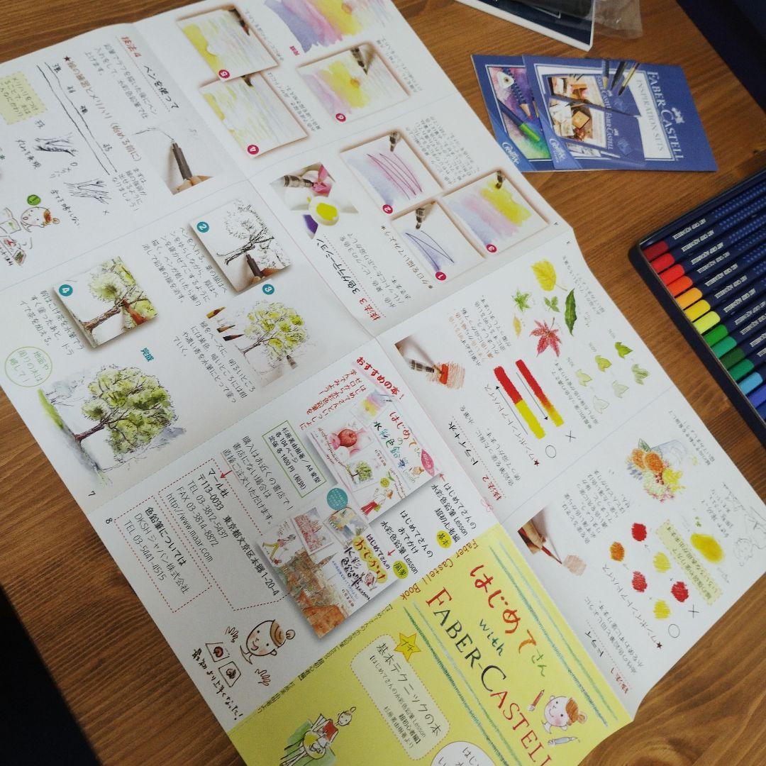 Faber Castell アートグリップ水彩鉛筆24色 スターターセット