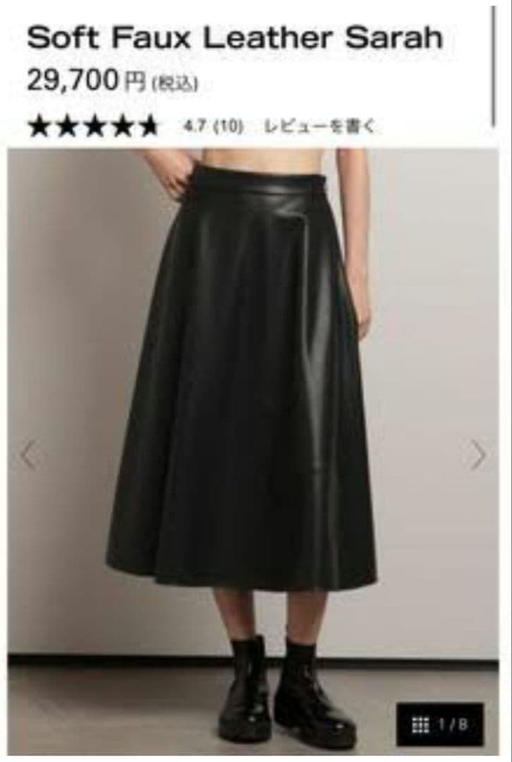 theory luxe 　フェイクレザースカート　36