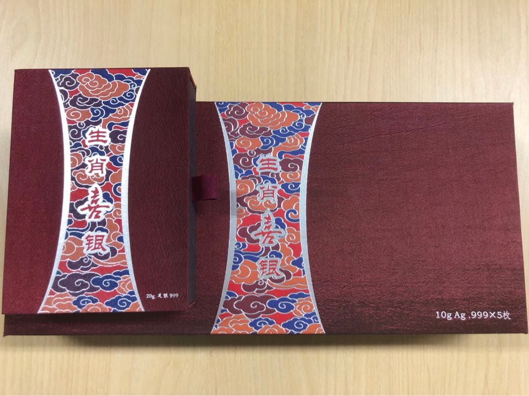 中国 生肖喜銀　銀貨　記念メダル　干支　十二支　中国金币总公司 70g