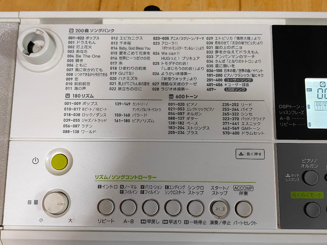 【中古】 カシオ 61鍵盤 電子キーボード LK-511 光ナビゲーション