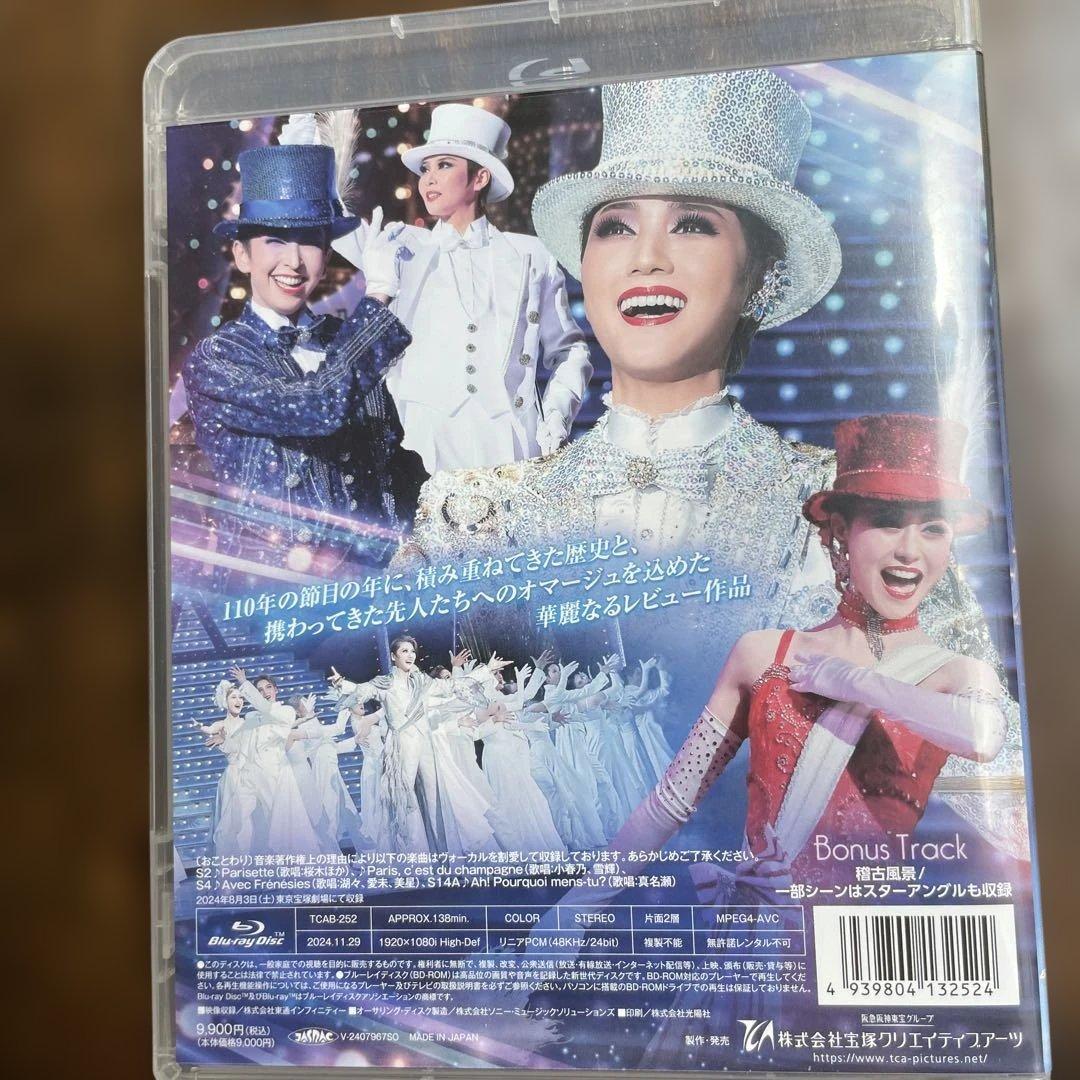 宙組 東京宝塚劇場 特別公演 Le Grand Escalier-ル・グラン・…