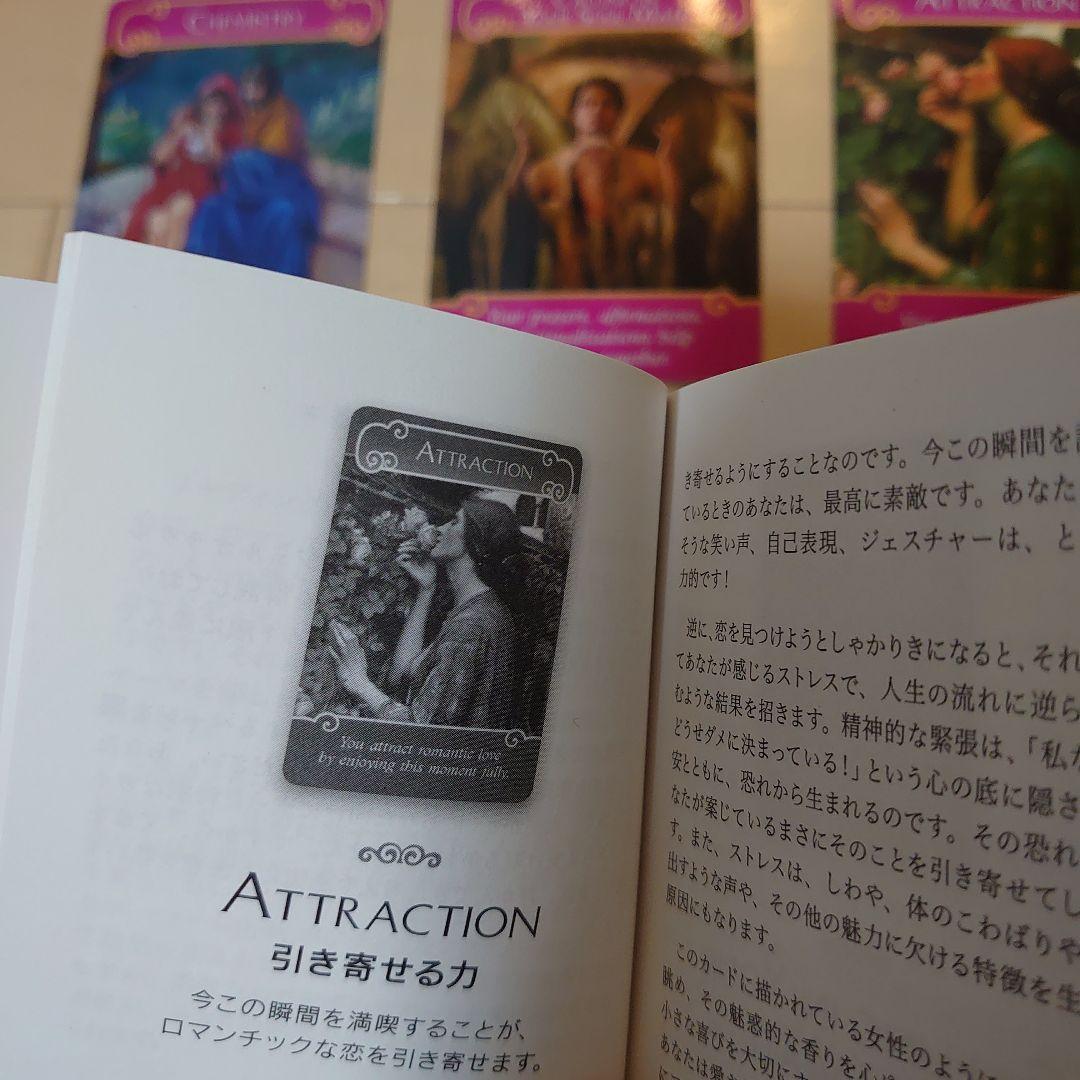 【絶版あり】ロマンスエンジェル　エンジェルアンサーオラクルカードセット