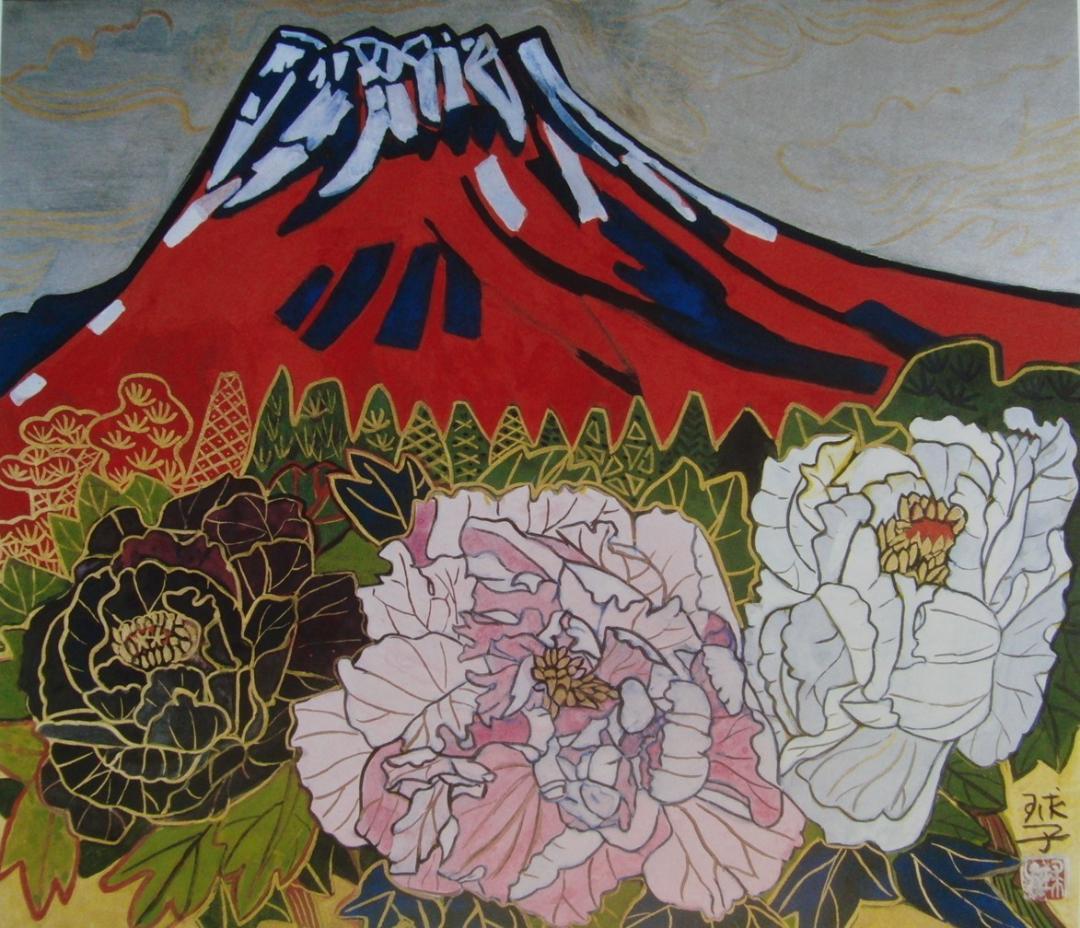 片岡 球子、【富士に牡丹】、大判、超希少画集・額装画、状態良好