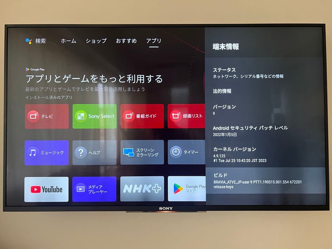 送料込み SONY 43インチ 液晶テレビ BRAVIA KJ-43X8300D
