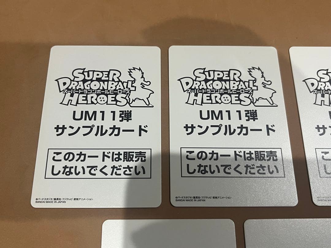 ドラゴンボールヒーローズ UM11弾 サンプルカード 全7種 フルコンプ
