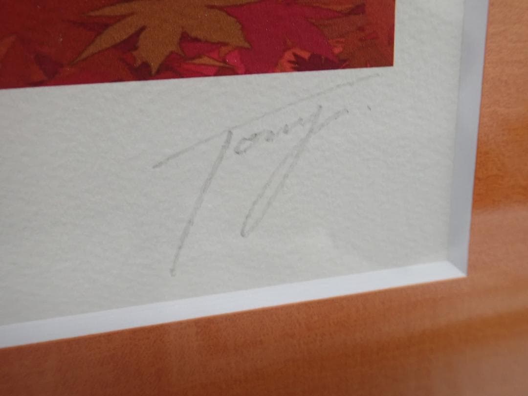 ⑩ぱぶろふ「紅葉」他の方購入不可