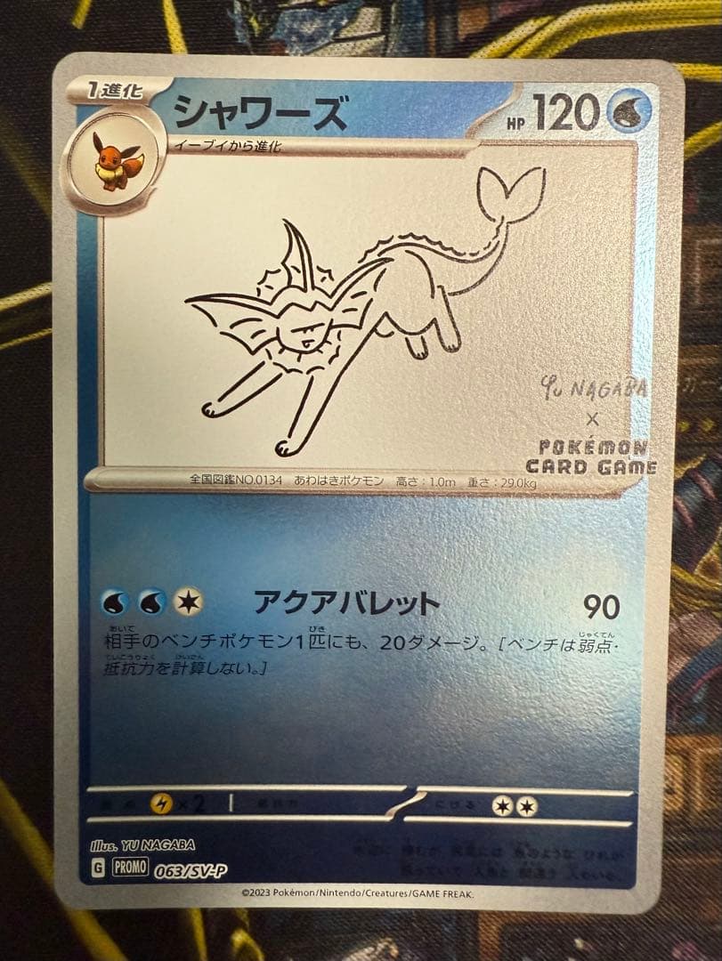 【ポケモンカード】長場雄 イーブイ プロモ 9枚セット