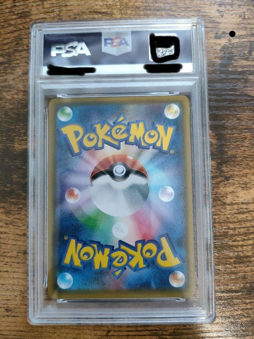 ポンチョを着たイーブイ PSA9 ニンフィア