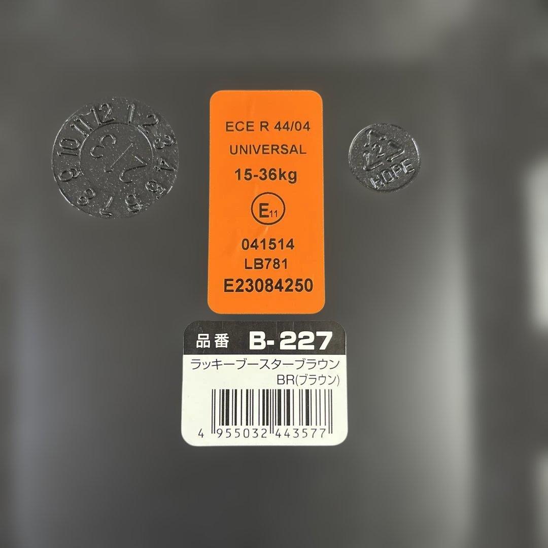 ジュニアシート　2点セット