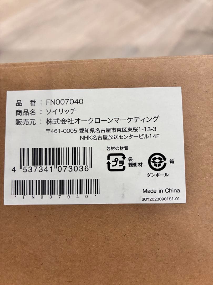 SOY RICH 豆乳メーカー DJ10B-P27E ショップジャパン