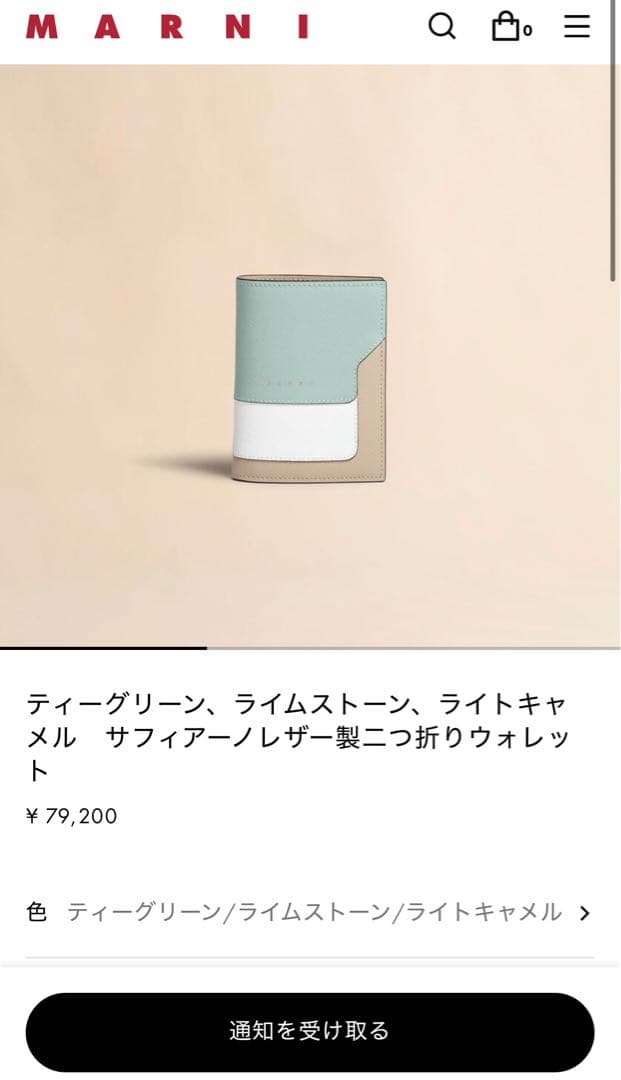 完売品 美品 MARNI 二つ折り財布 牛革 ティーグリーン ライムストーン