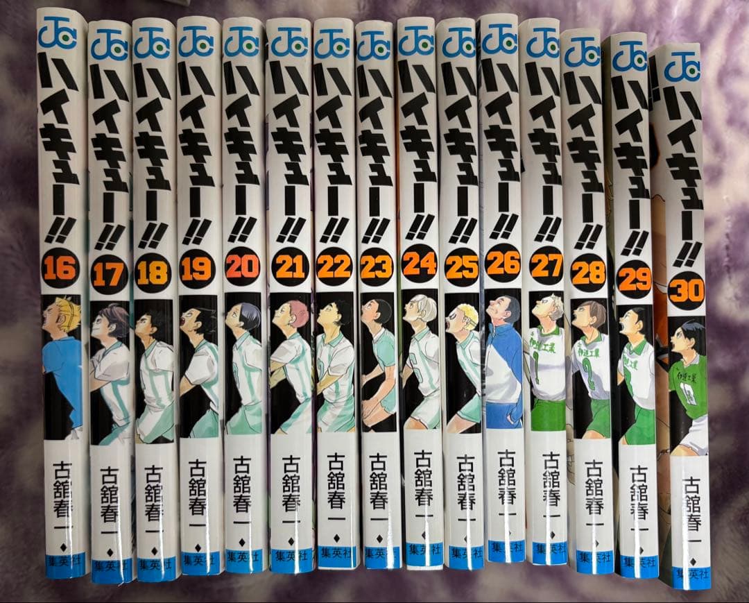 ハイキュー!! 1～45巻セット