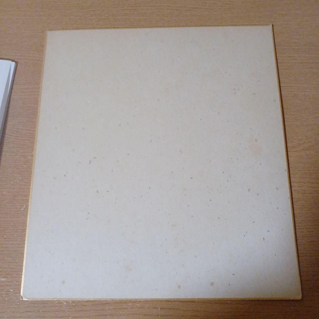 高倉健さん直筆サイン色紙 多少の焼け小さなシミあり… 宛名あり…