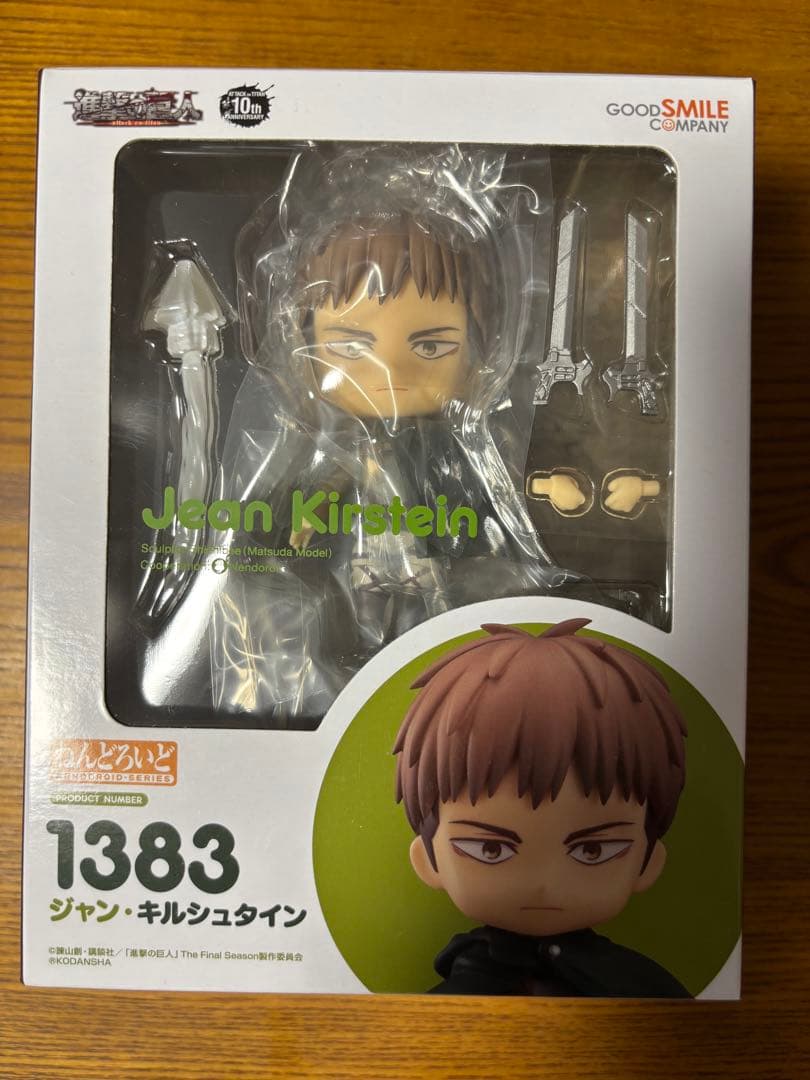 ねんどろいど　1383 ジャン・キルシュタイン　進撃の巨人