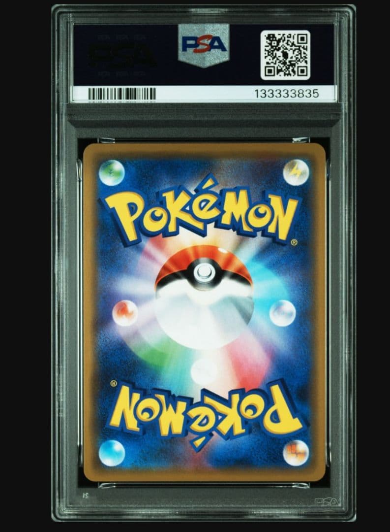 ゲッコウガ＆ゾロアークGX RR SM12a TAG TEAM GXタッグオー…