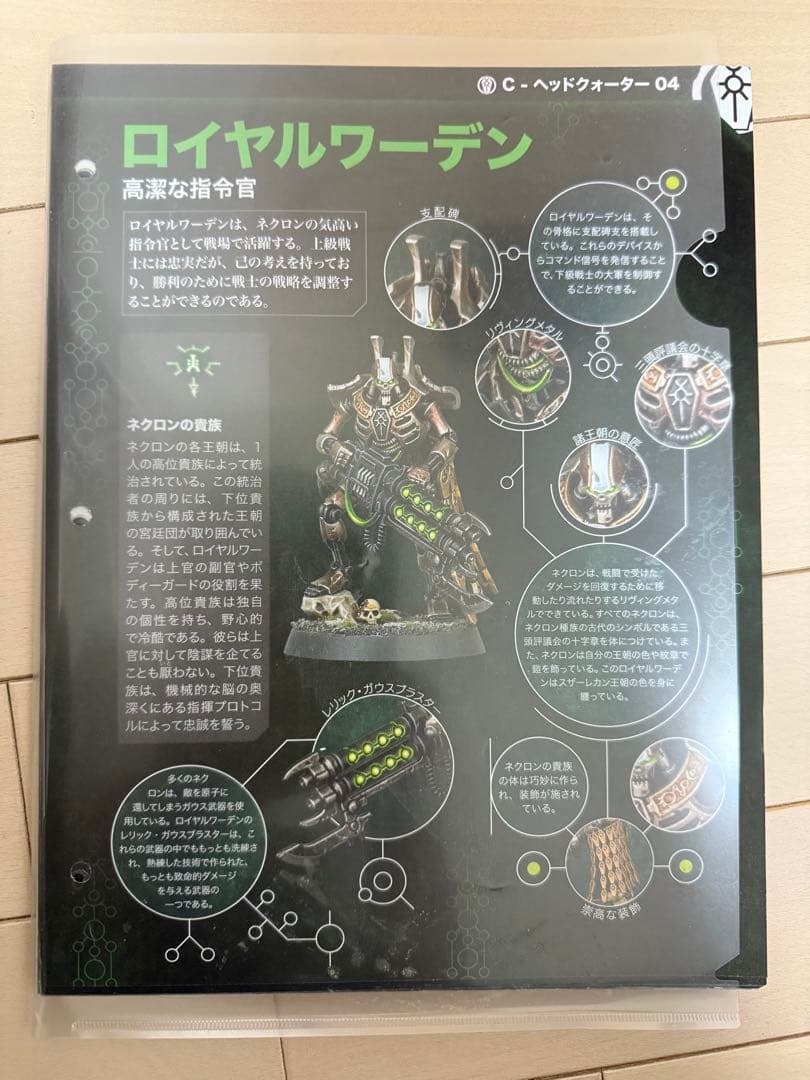 アシェット　ウォーハンマー　Warhammer創刊号〜90号　全号