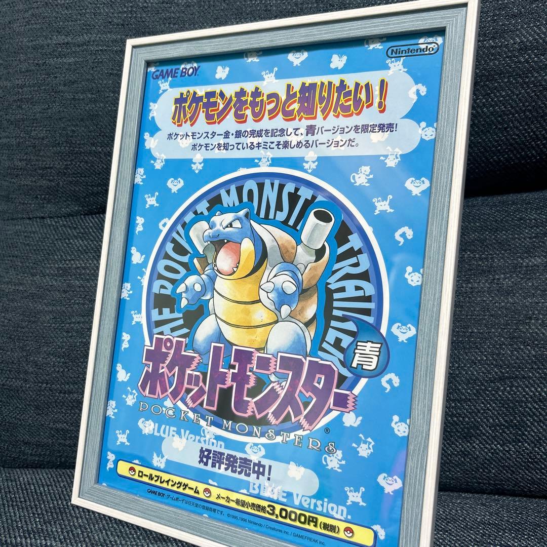 ゲームボーイ　ポケットモンスター青　発売チラシ　フライヤー　レトロゲーム希少