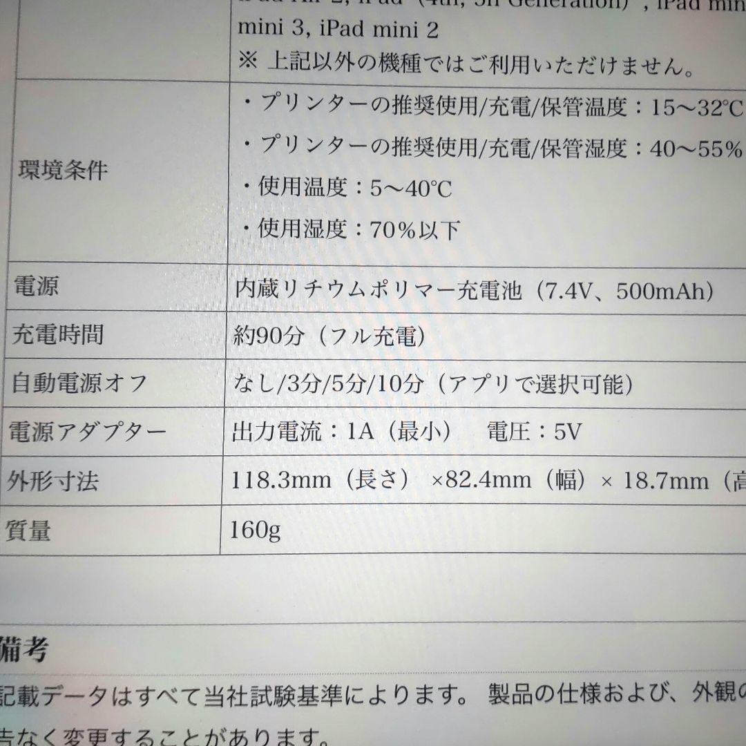 祝日お値引き！〈未開封〉キャノン　ミニフォトプリンター　印刷ペーパー70枚付き