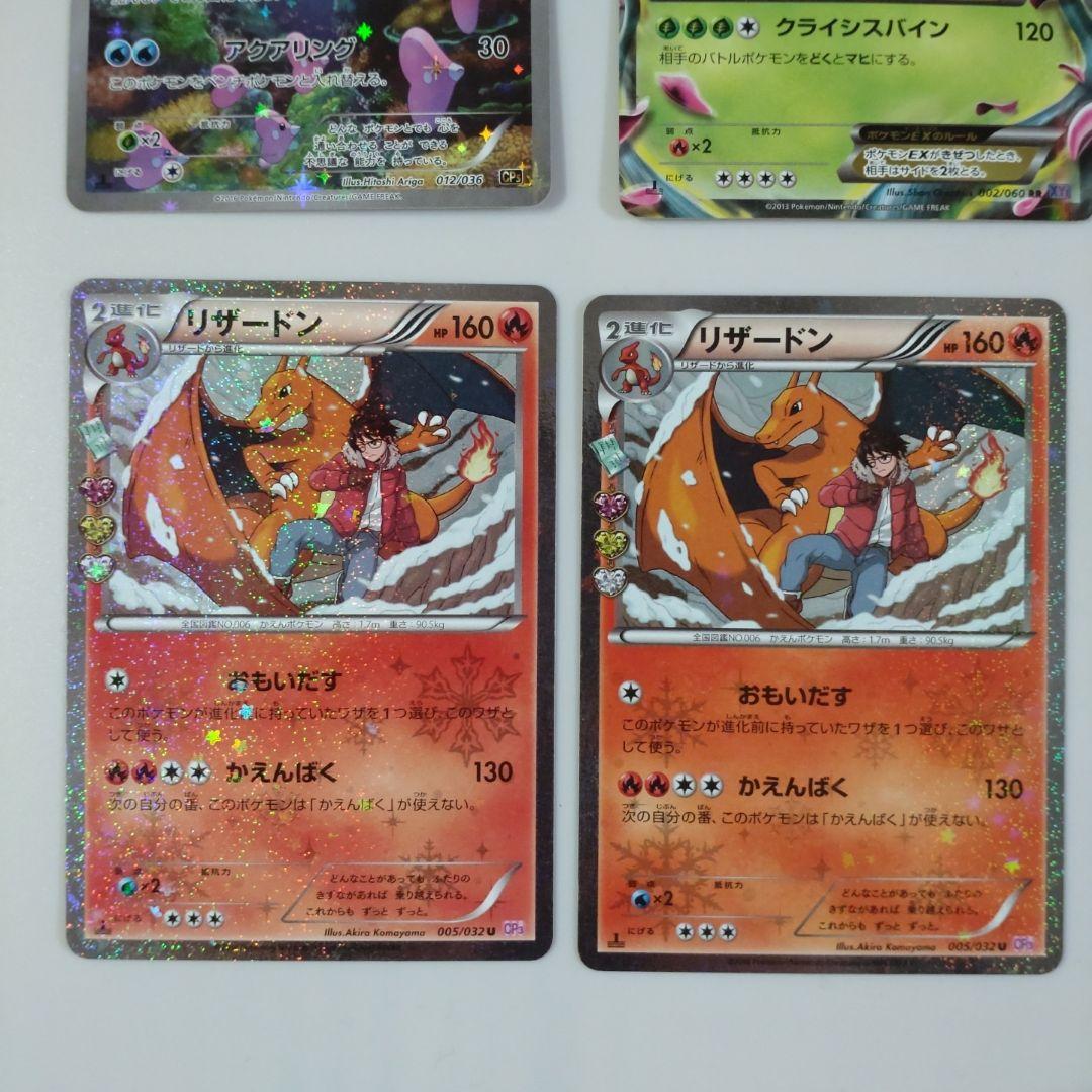 ポケモンカードセット マナフィEX リザードン