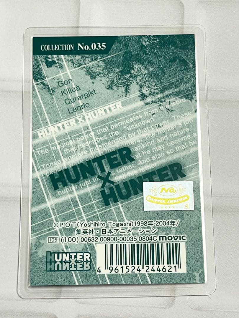 HUNTER×HUNTER クロロ ラミネートカード