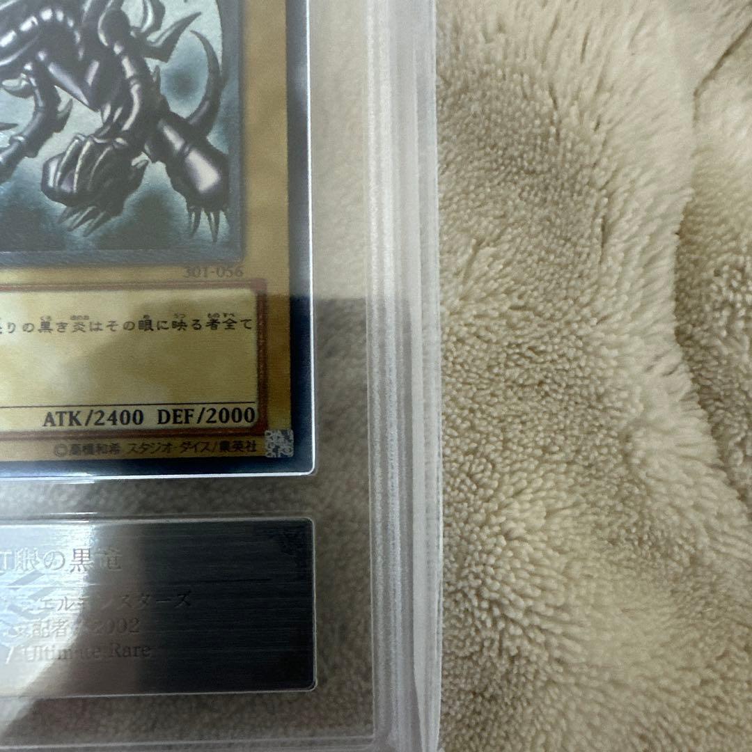 レッドアイズ・ブラックドラゴン レリーフARS10