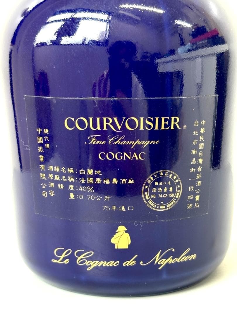 COURVOISIER LIMOGES EXTRA リモージュ 陶器ボトル