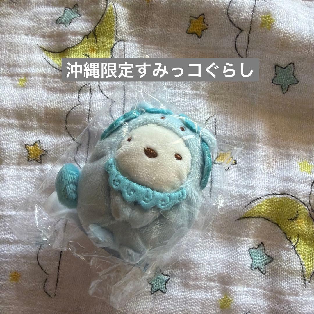 希少♡すみっコぐらし てのりぬいぐるみ ネクすみっコ しろくま 九州・沖縄エリア