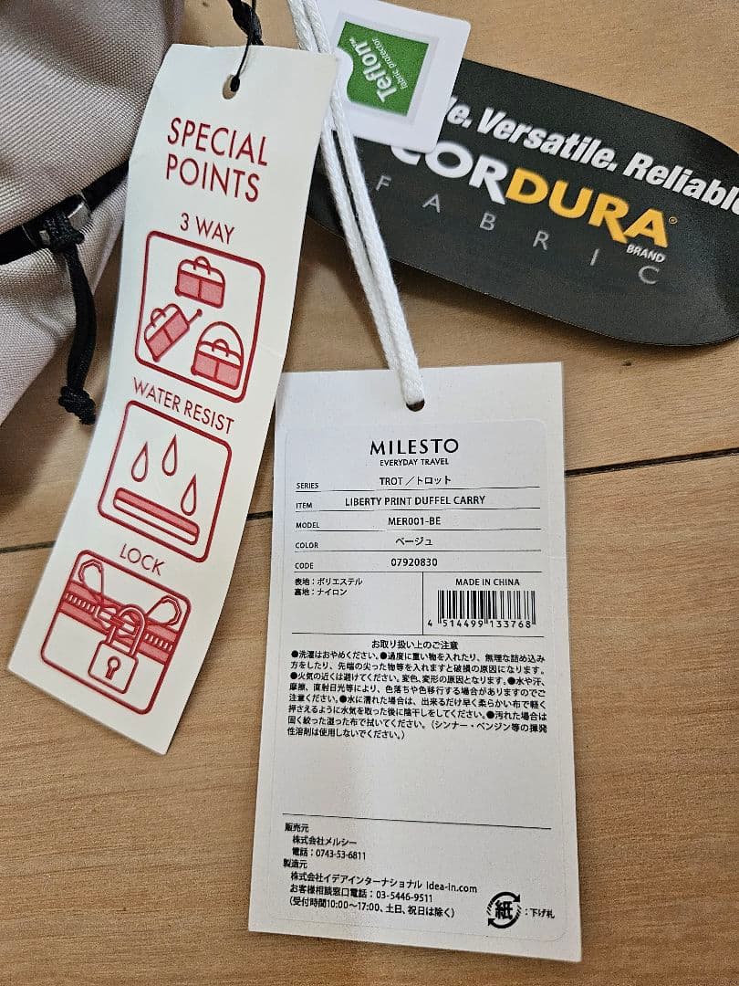 MILESTO キャリーバック TROT ベージュLIBERTY柄 新品未使用