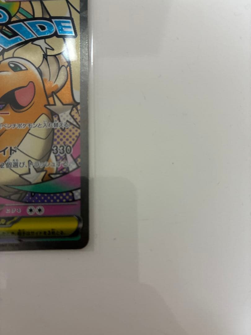 メガカイリュー-ex ポケモンカード 370HP