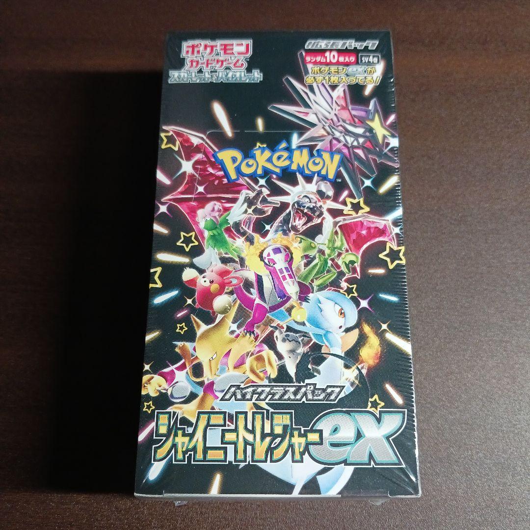 ポケモンカード　シャイニートレジャー　シュリンク付き　未開封BOX