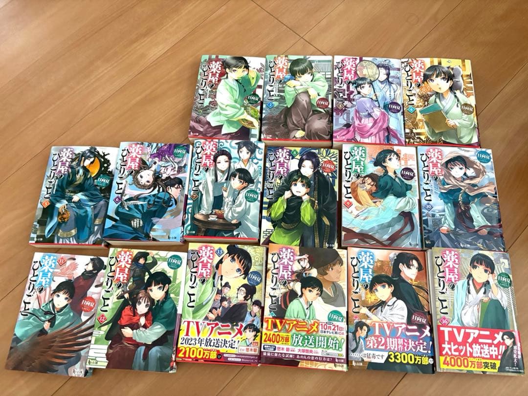 薬屋のひとりごと　小説　全巻セット