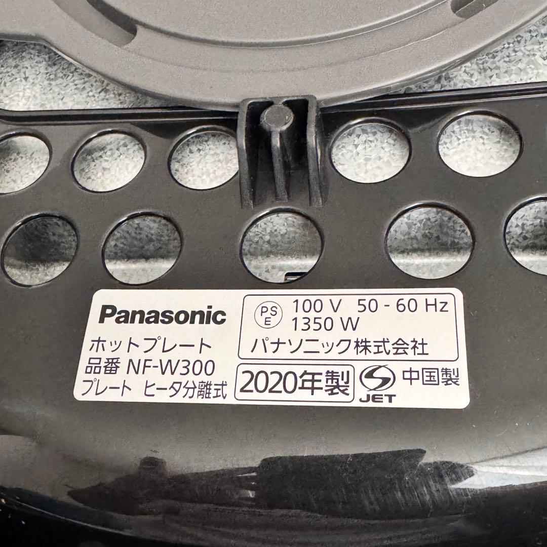 Panasonic パナソニック NF-W300-S ホットプレート