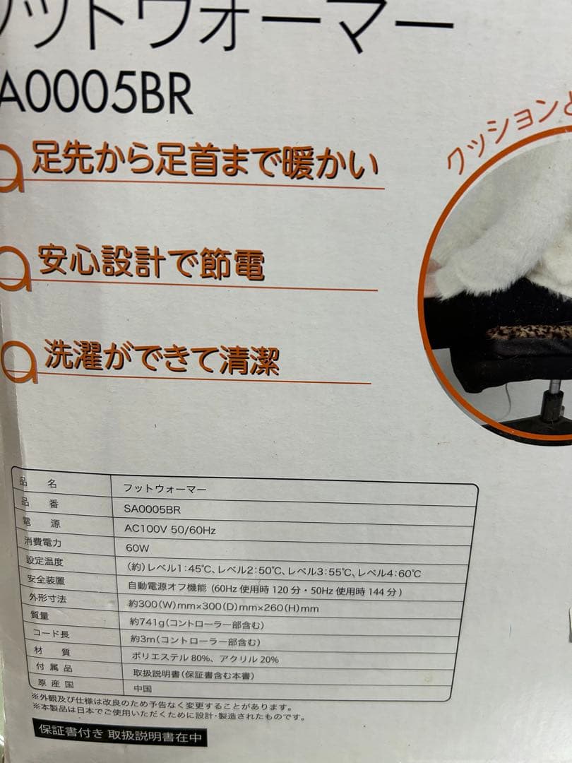 まとめ 新品 電気毛布 足温器 広電 ナショナル レトロ 3セット