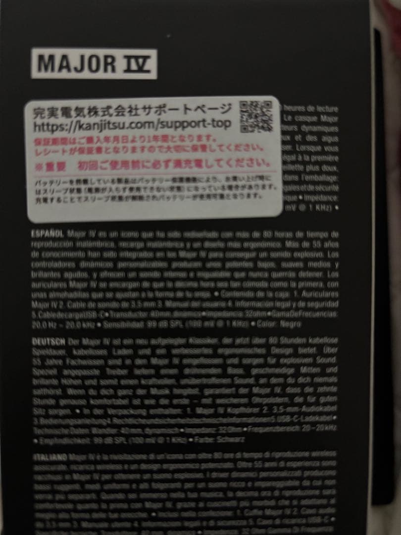 【専用】Marshall Major IV ワイヤレスヘッドホン