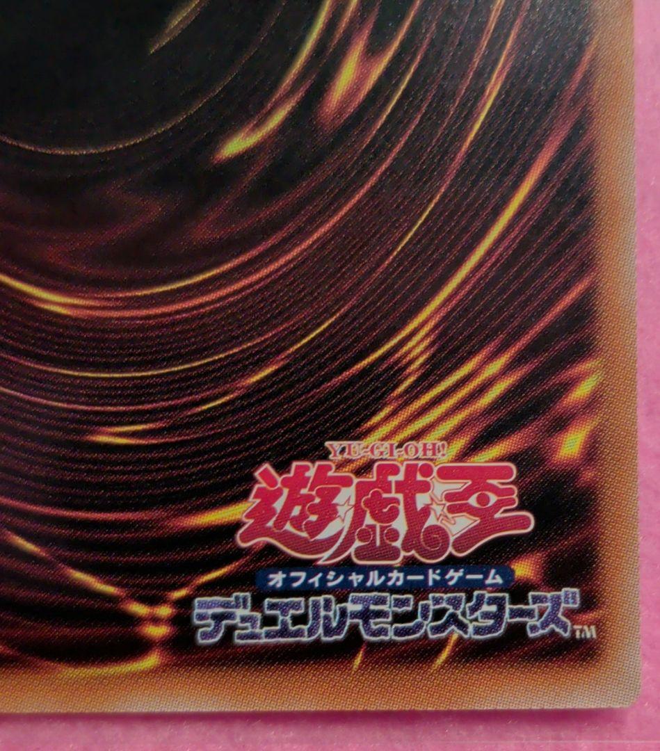 遊戯王　禁じられた聖冠　プリズマ　プリシク